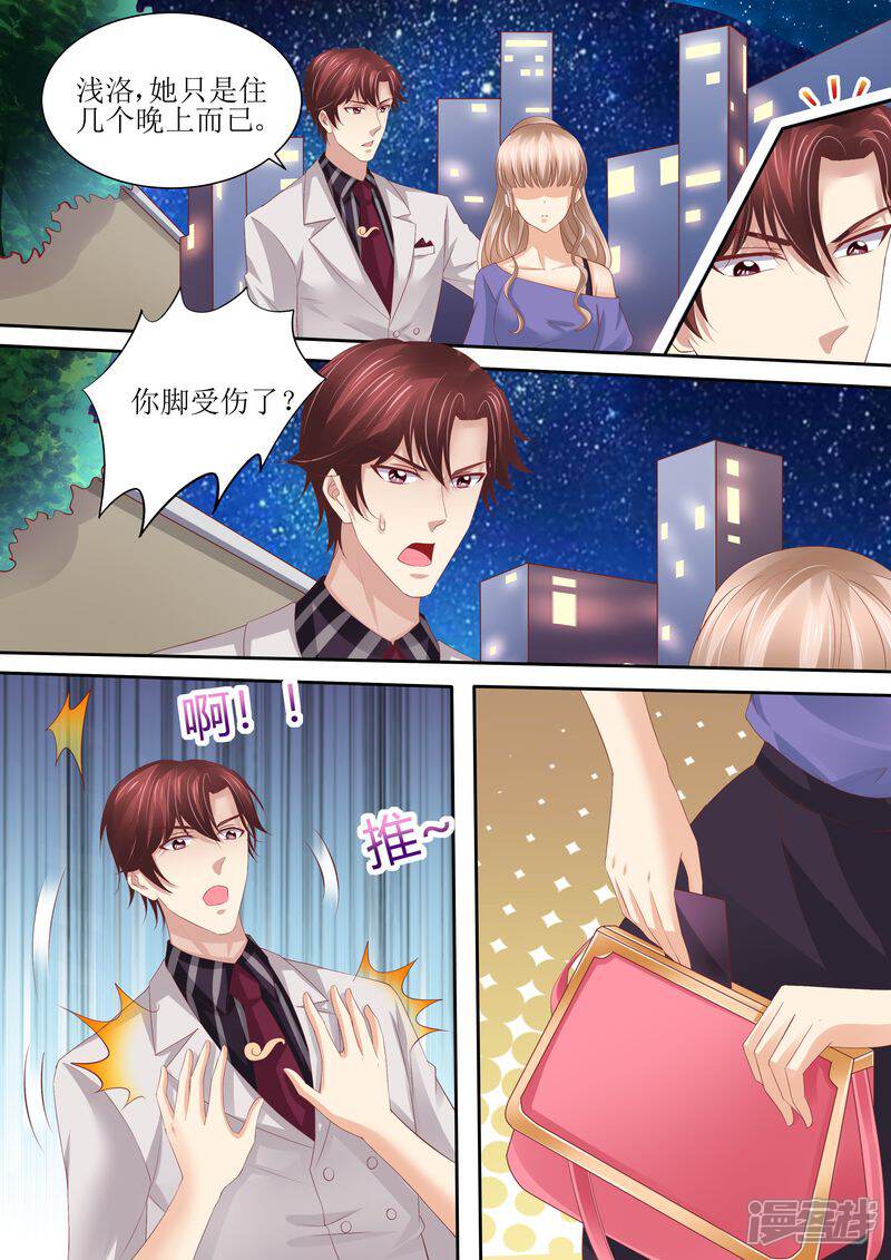 第63话自己去-天价豪门:夫人又跑了-畅文文化（第4张）