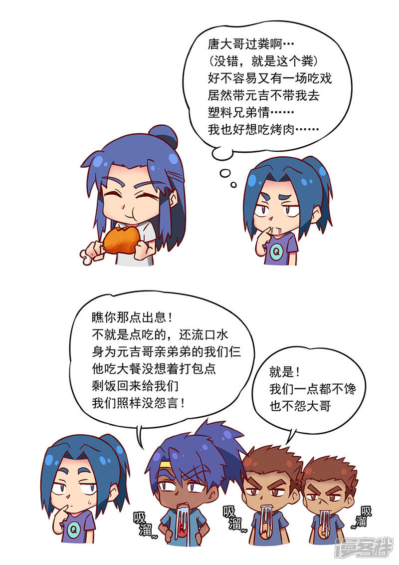 第98话1安排-唐寅在异界-云端漫画（第10张）