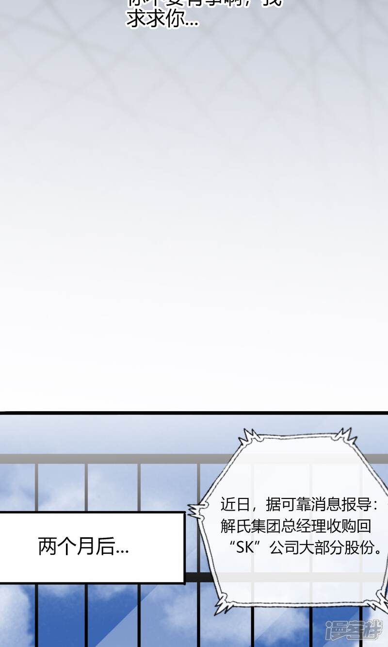 【不解之缘】漫画-（第29话 对不起）章节漫画下拉式图片-16.jpg