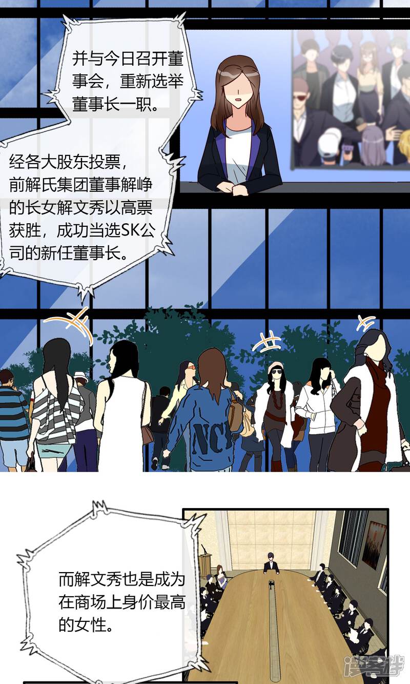 【不解之缘】漫画-（第29话 对不起）章节漫画下拉式图片-17.jpg