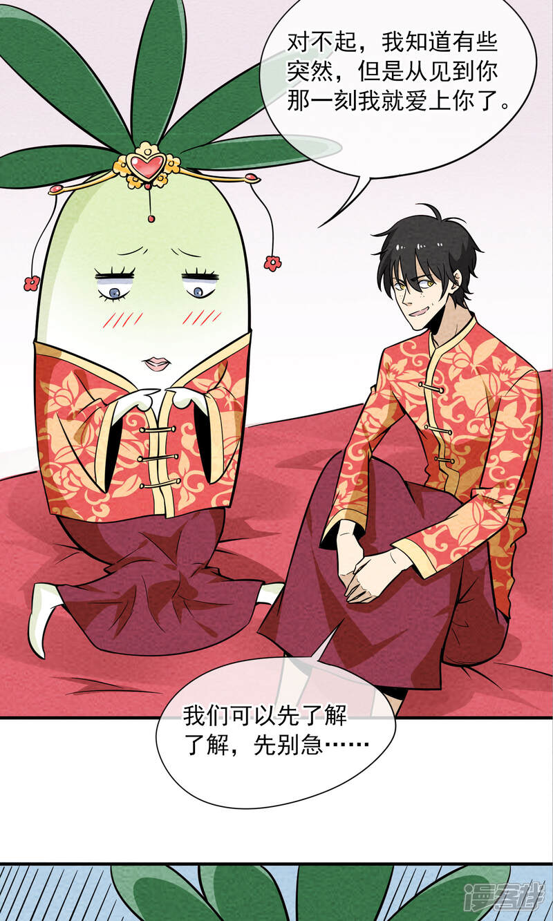 【妖怪要革命】漫画-（第19话）章节漫画下拉式图片-第3张图片