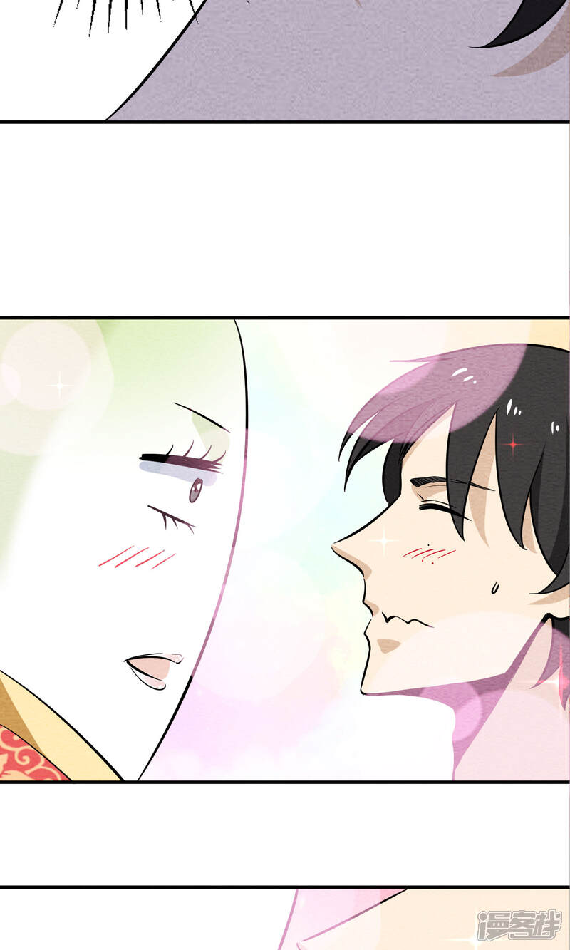 【妖怪要革命】漫画-（第19话）章节漫画下拉式图片-第6张图片
