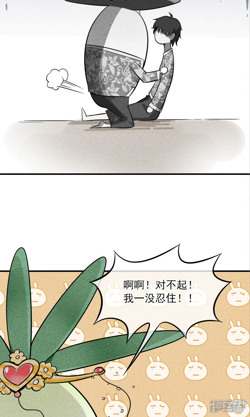 【妖怪要革命】漫画-（第19话）章节漫画下拉式图片-第8张图片