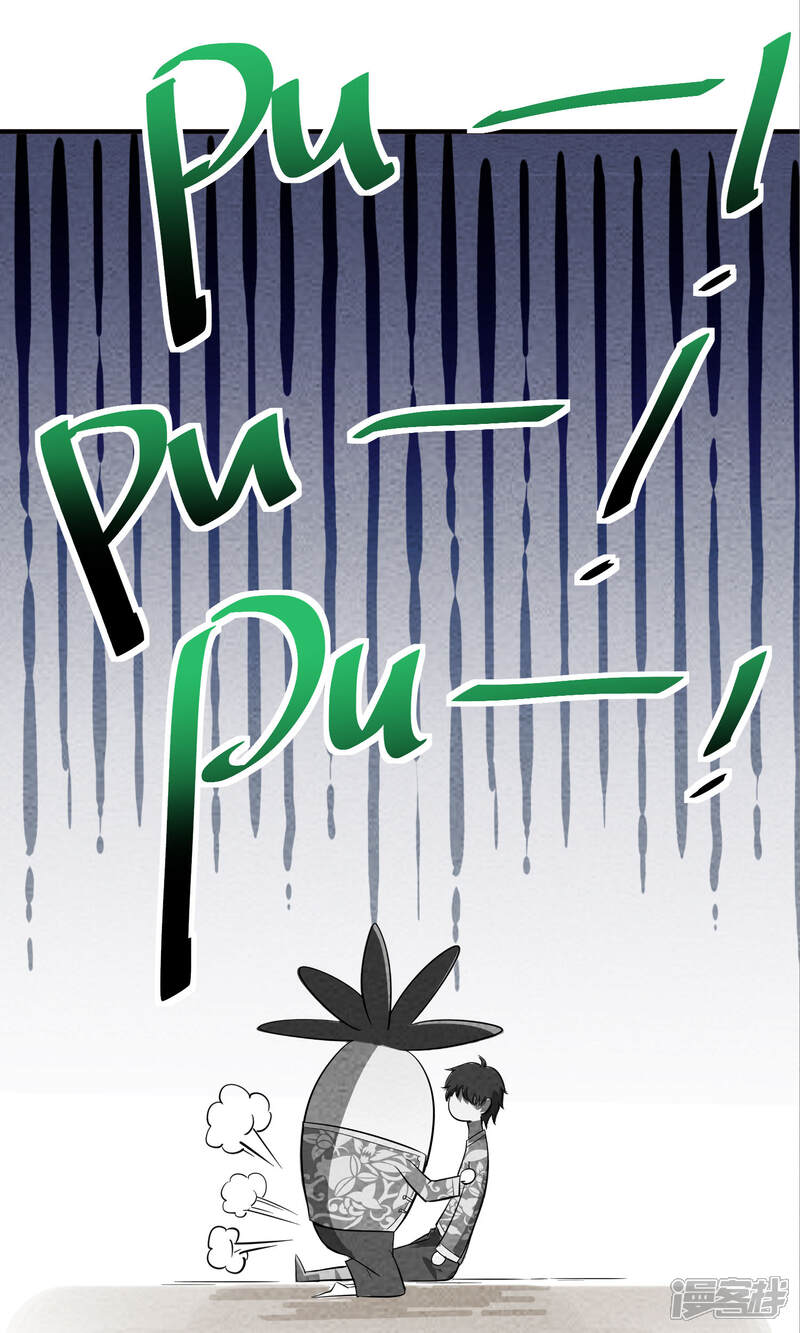 【妖怪要革命】漫画-（第19话）章节漫画下拉式图片-第11张图片
