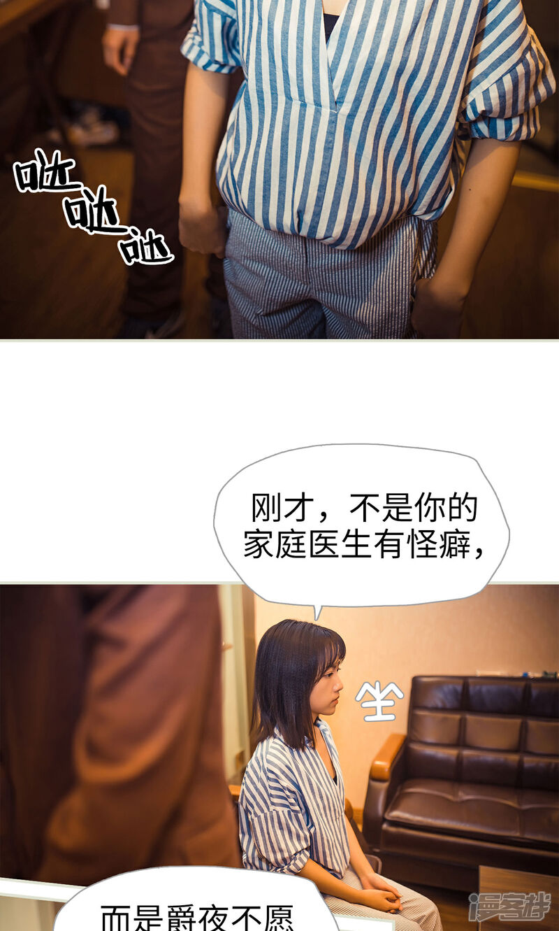 第112话-爵少的天价宝贝-剧能玩（第3张）