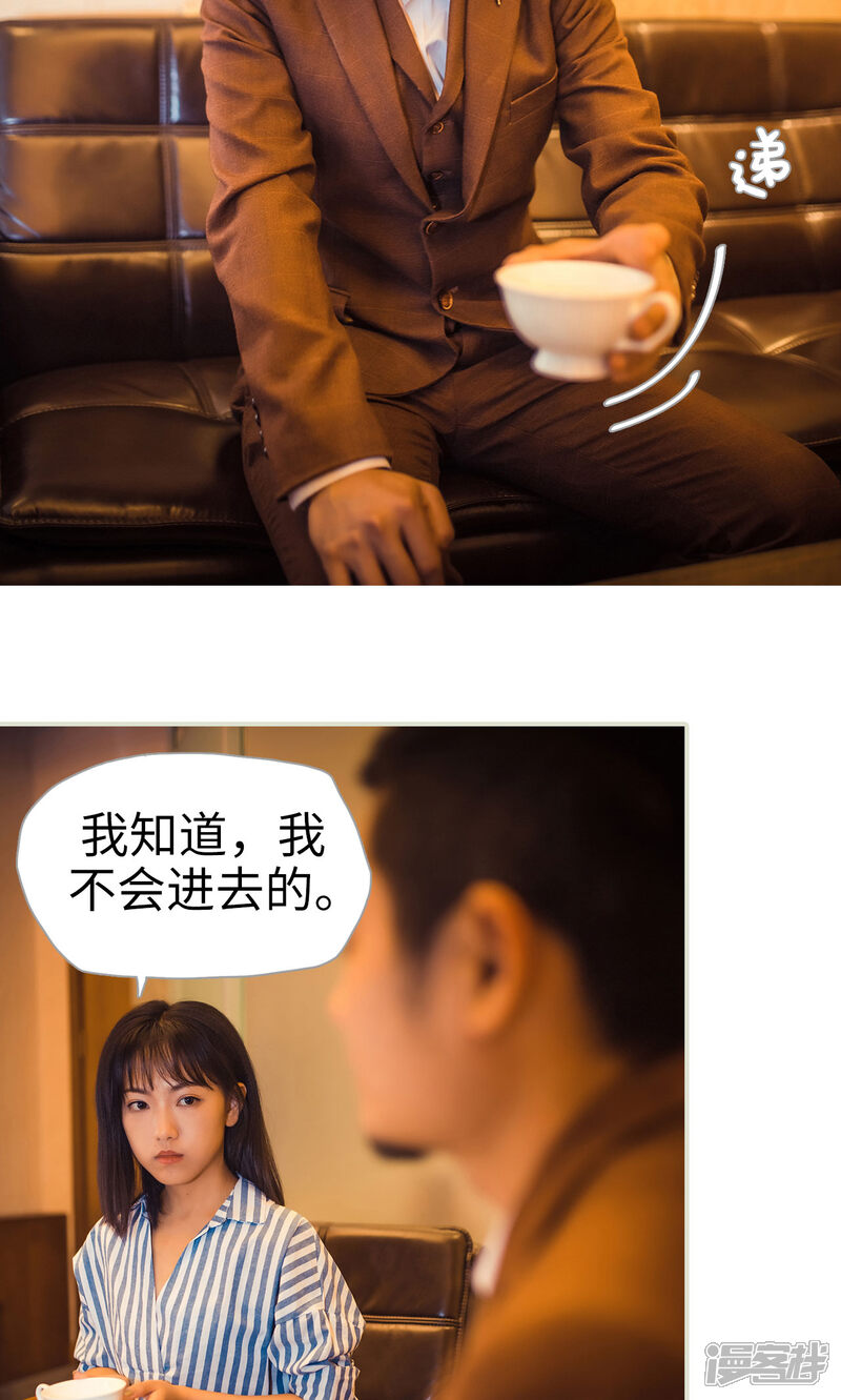 第112话-爵少的天价宝贝-剧能玩（第6张）