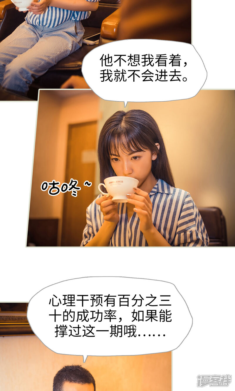 第112话-爵少的天价宝贝-剧能玩（第7张）