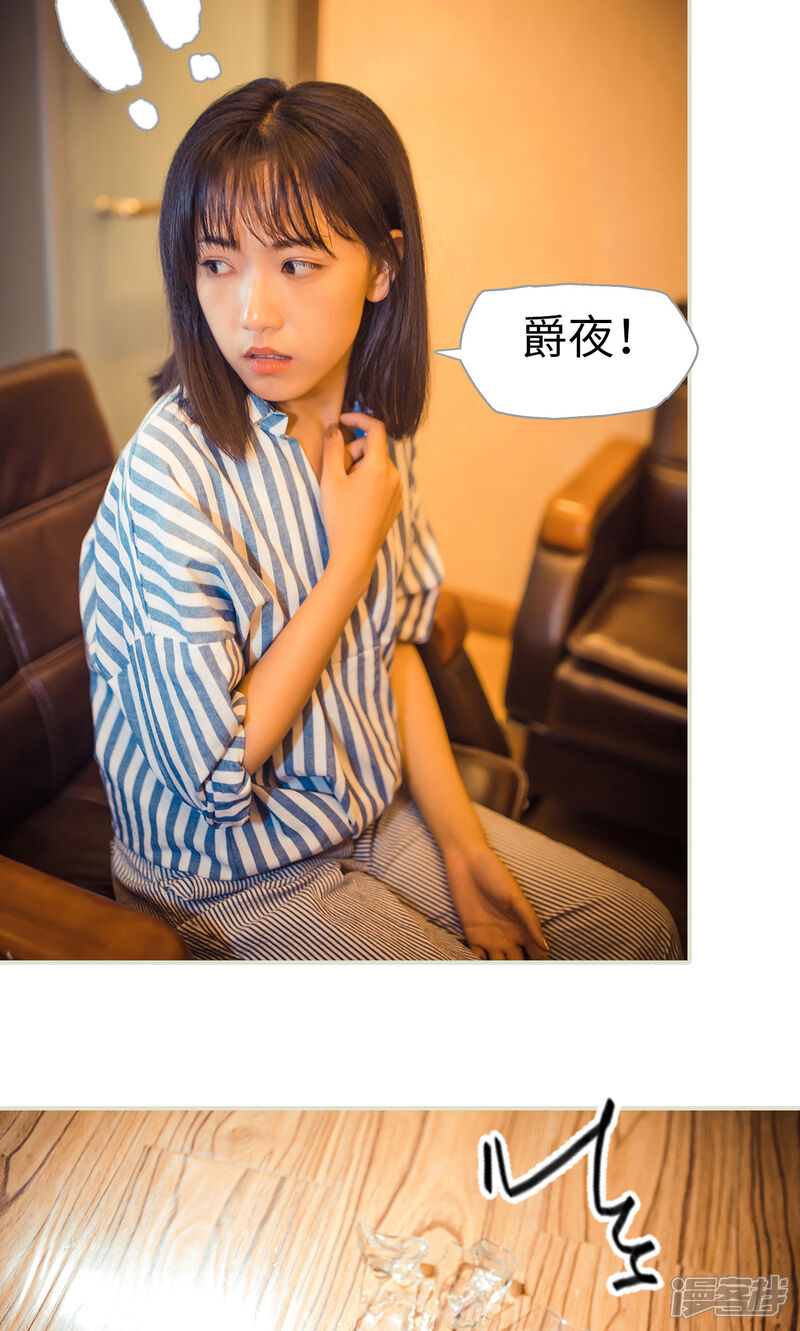 第112话-爵少的天价宝贝-剧能玩（第9张）