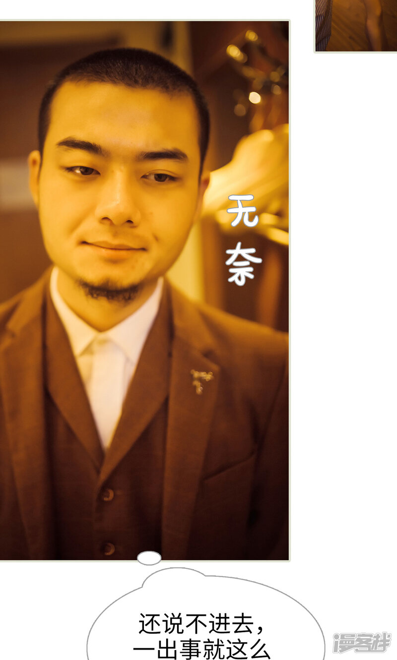 第112话-爵少的天价宝贝-剧能玩（第11张）