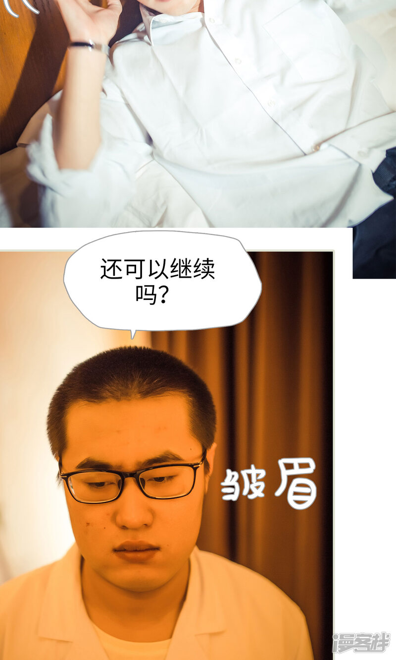 第112话-爵少的天价宝贝-剧能玩（第13张）