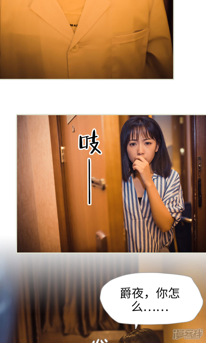 第112话-爵少的天价宝贝-剧能玩（第14张）