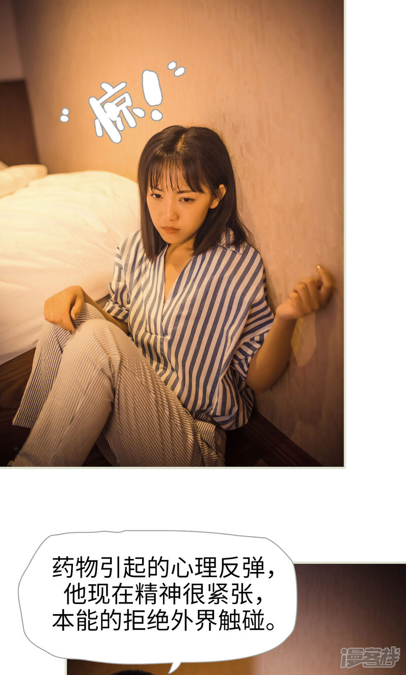 第112话-爵少的天价宝贝-剧能玩（第16张）