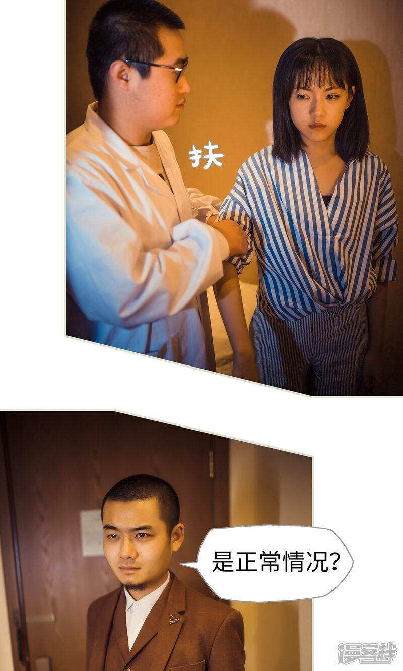 第112话-爵少的天价宝贝-剧能玩（第17张）