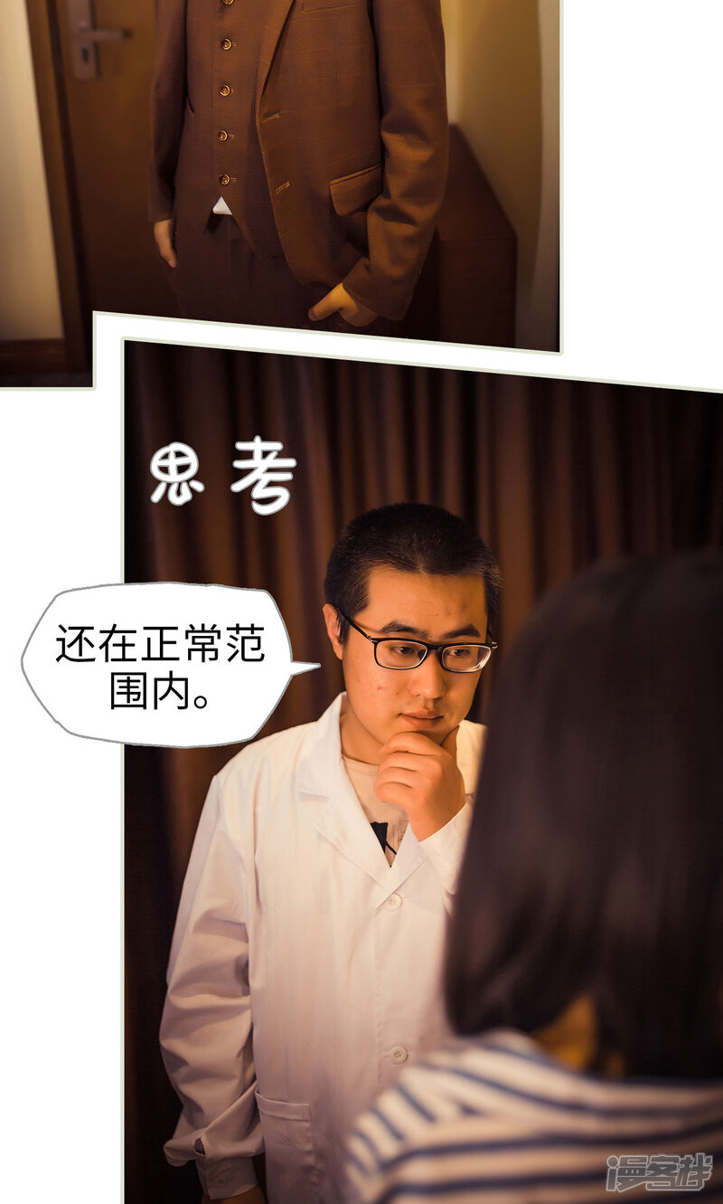 第112话-爵少的天价宝贝-剧能玩（第18张）