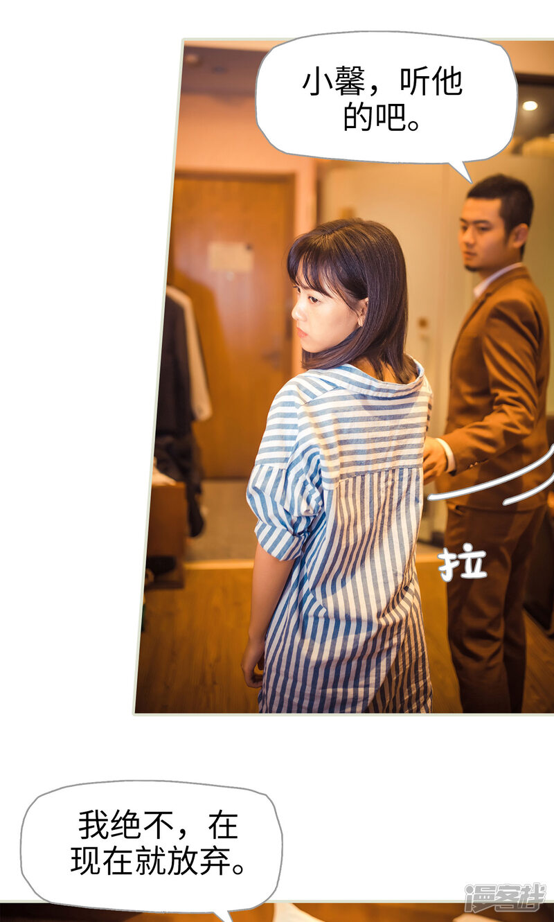 第112话-爵少的天价宝贝-剧能玩（第23张）