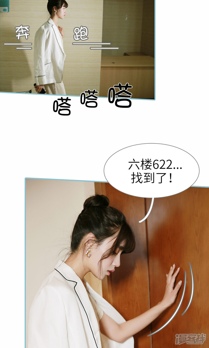 第55话-木木已成舟-剧能玩（第8张）