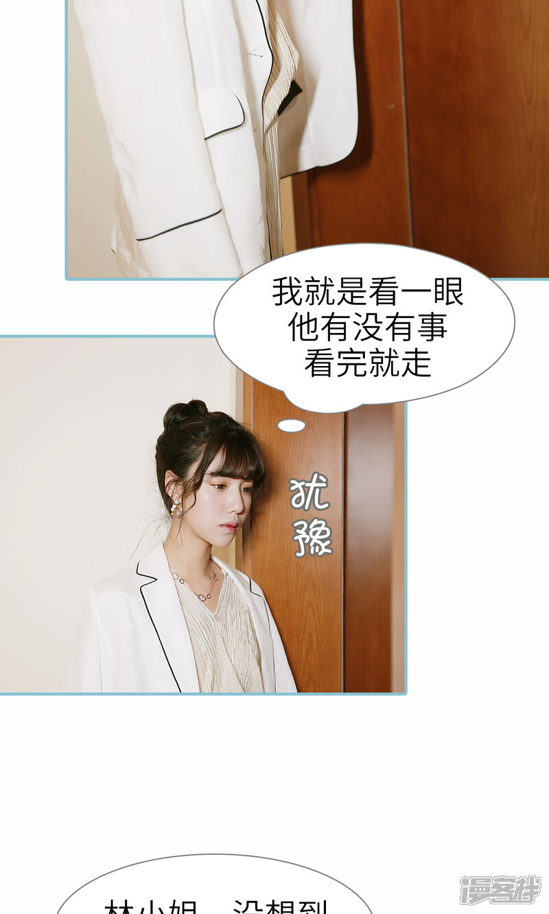 第55话-木木已成舟-剧能玩（第9张）