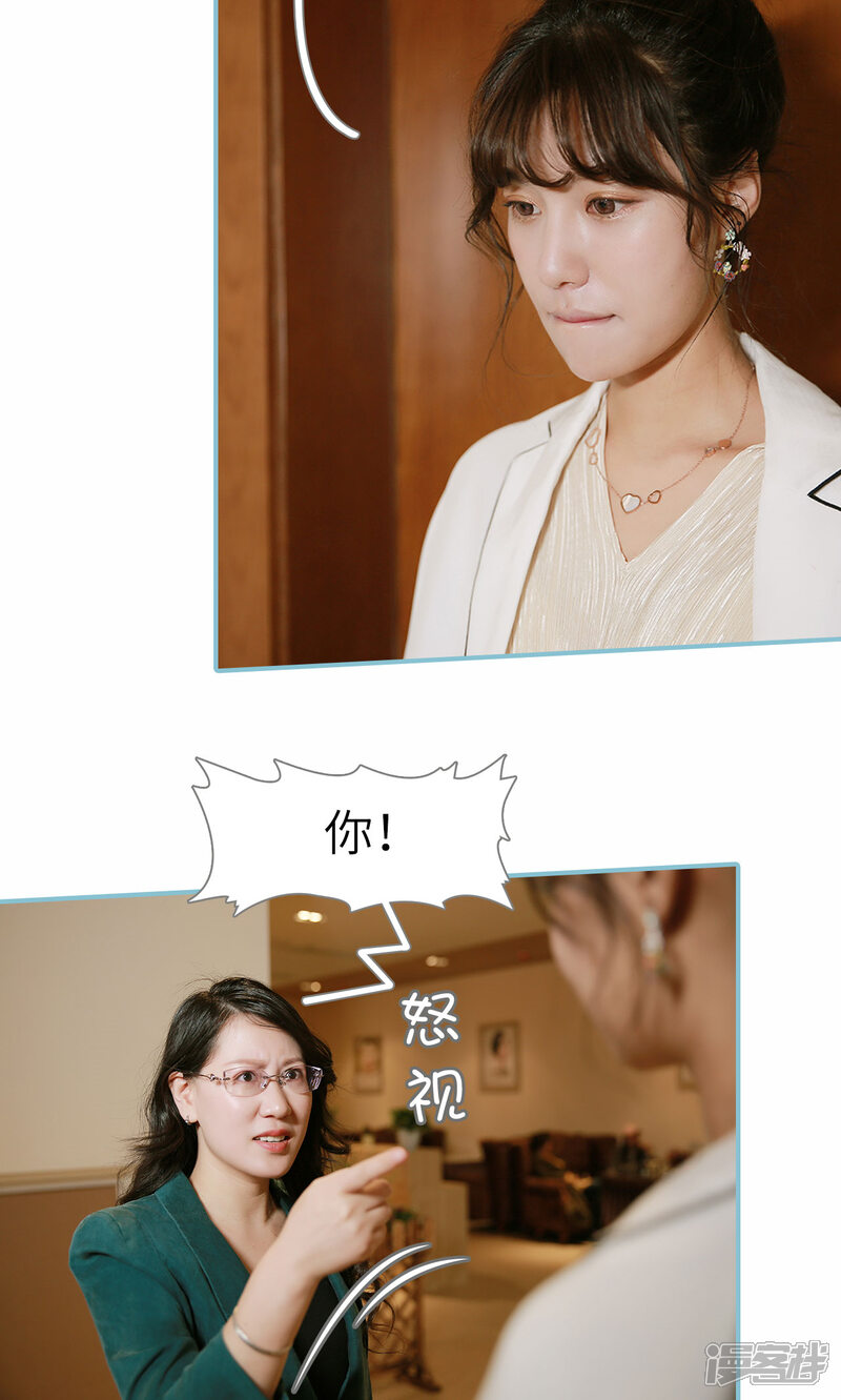 第55话-木木已成舟-剧能玩（第14张）