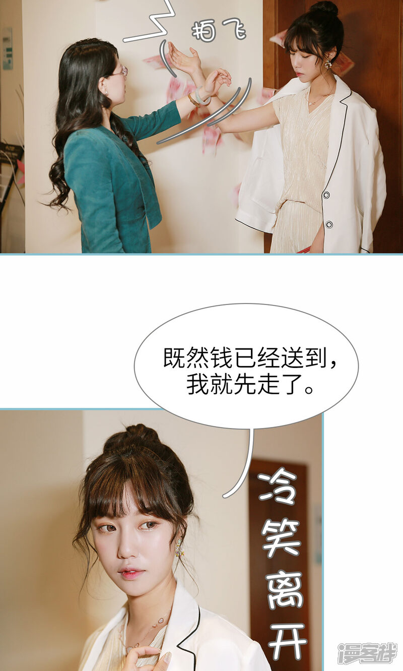 第55话-木木已成舟-剧能玩（第16张）