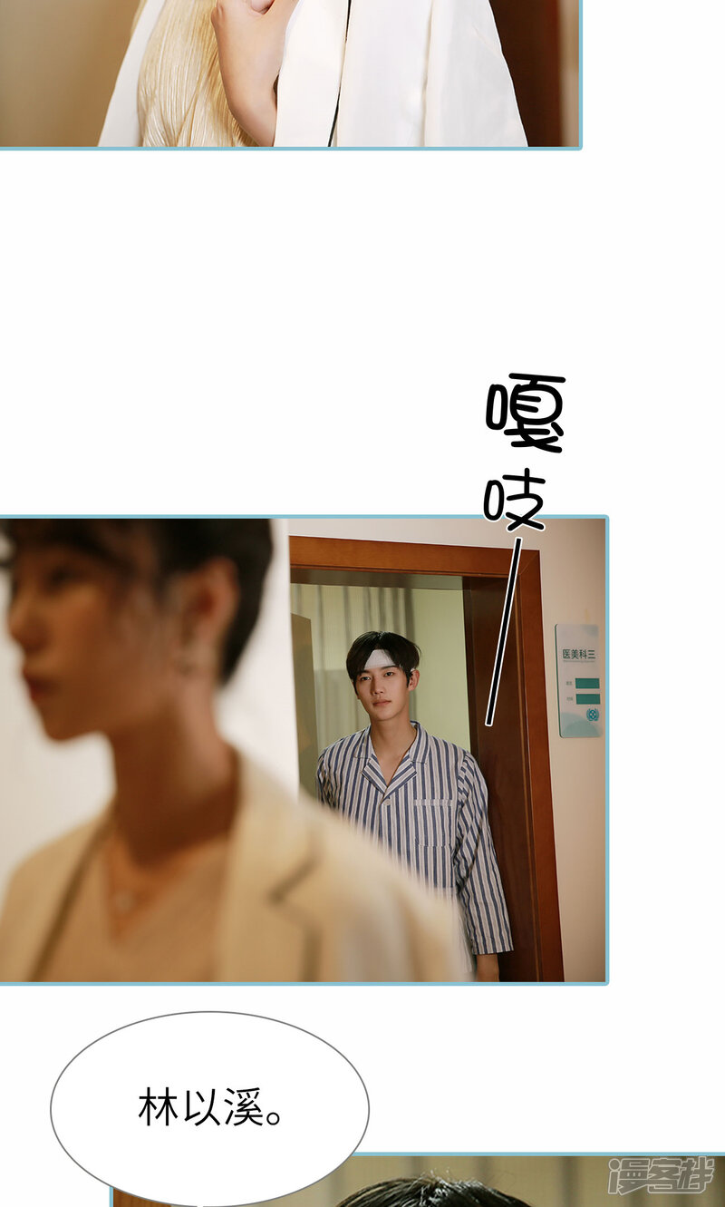 第55话-木木已成舟-剧能玩（第17张）