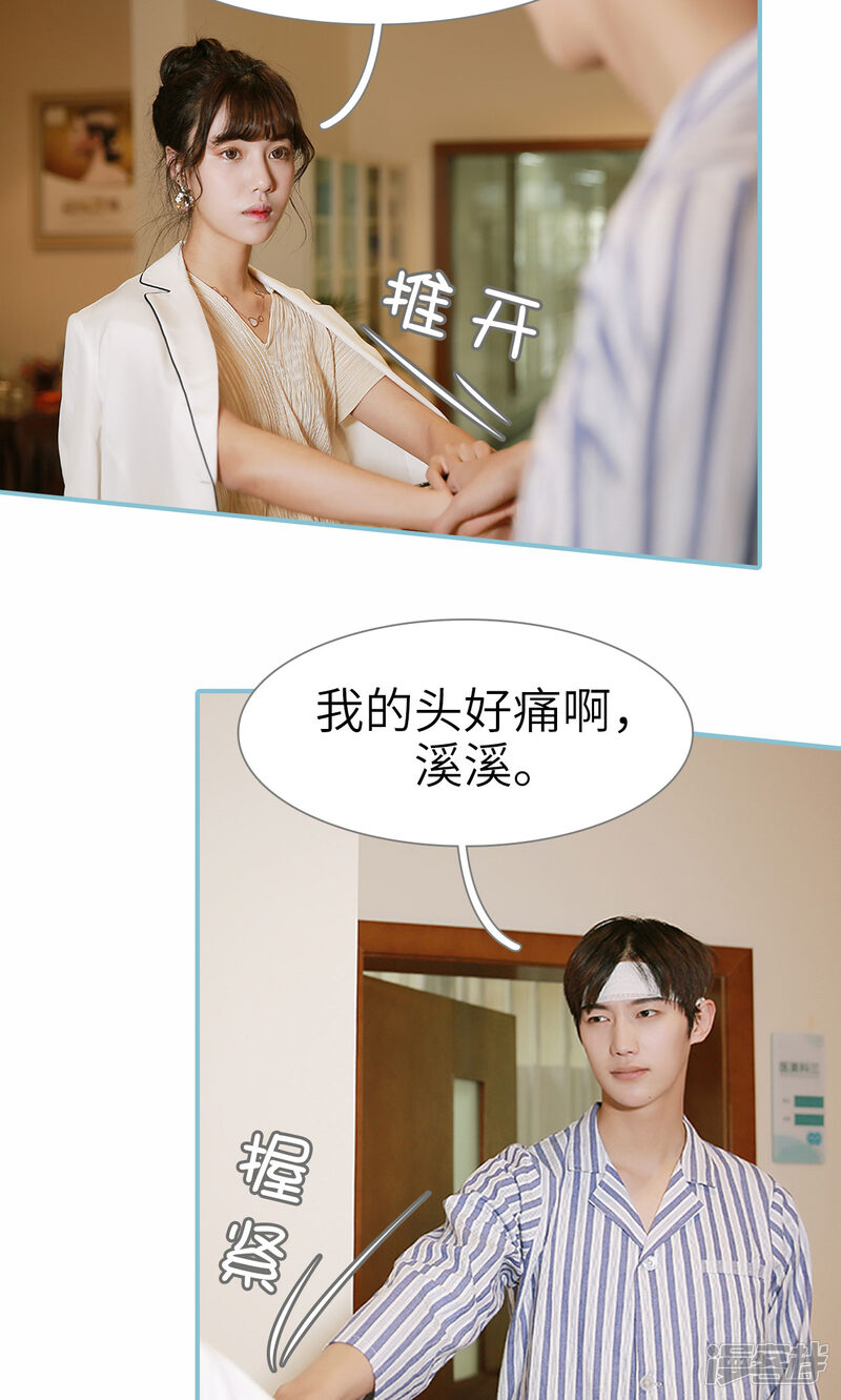 第55话-木木已成舟-剧能玩（第20张）