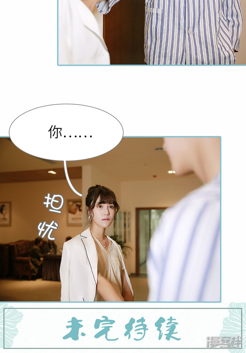 第55话-木木已成舟-剧能玩（第21张）