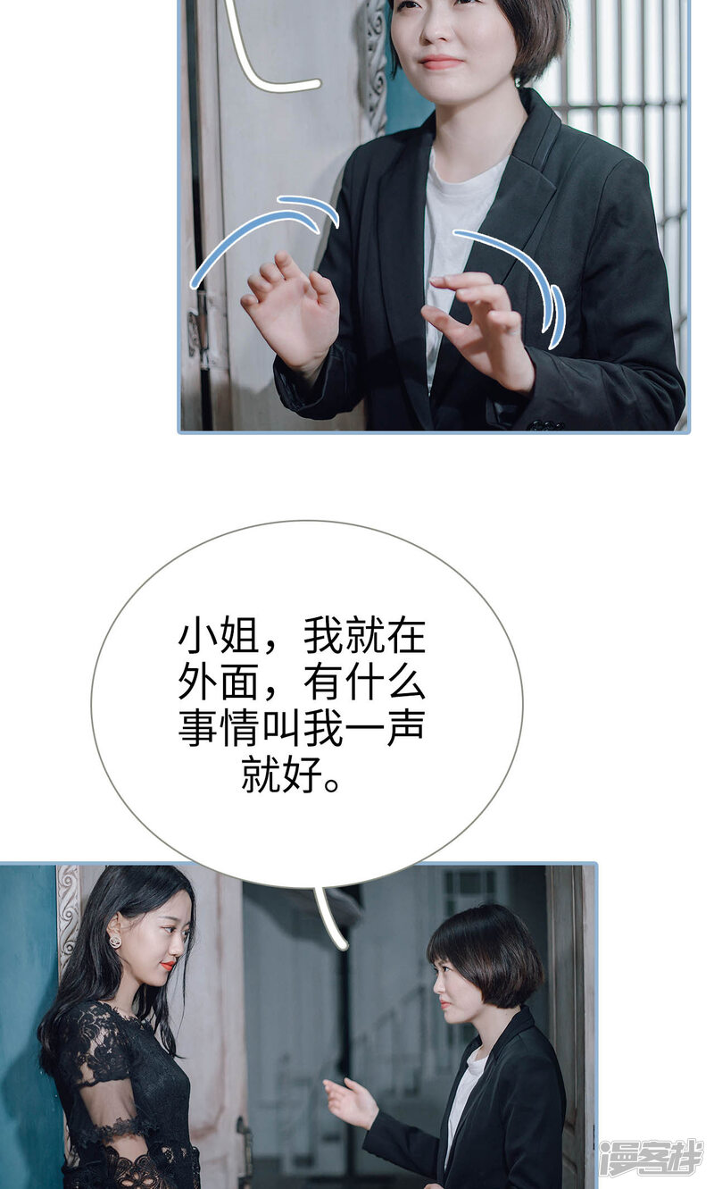 第92话-偏偏喜欢你-剧能玩（第19张）