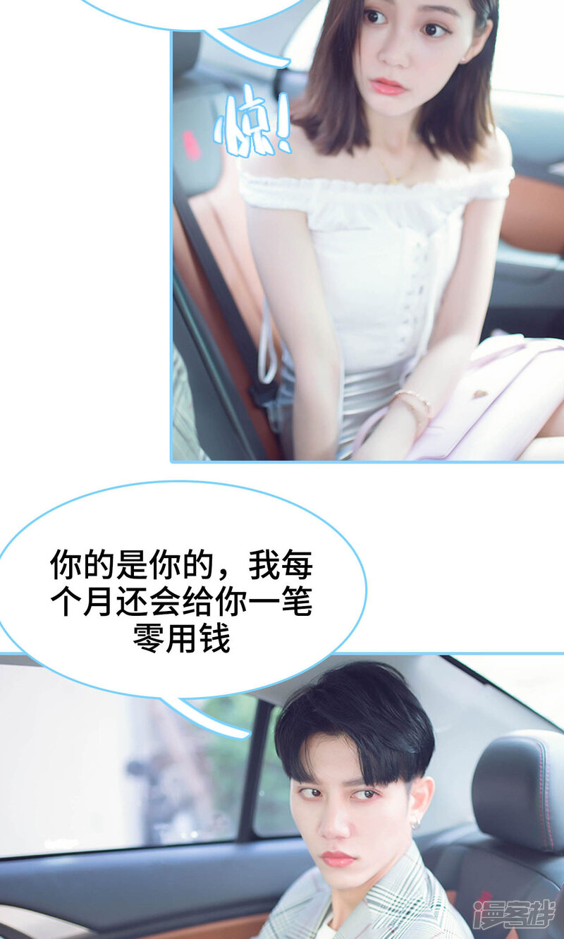 第9话-闪婚老公太能干-剧能玩（第8张）