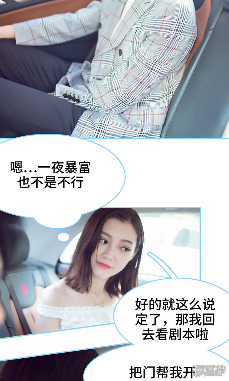 第9话-闪婚老公太能干-剧能玩（第9张）