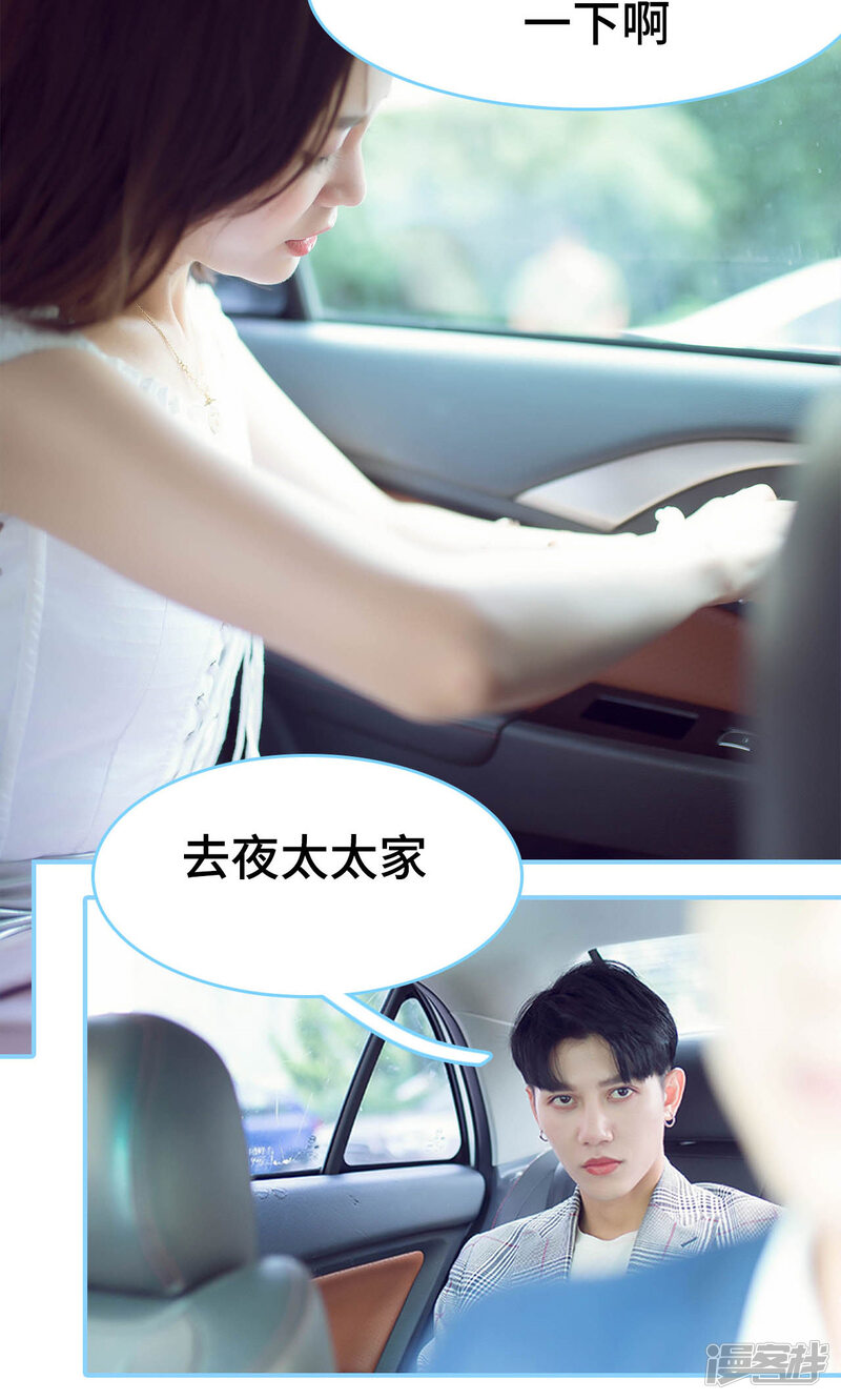 第9话-闪婚老公太能干-剧能玩（第10张）