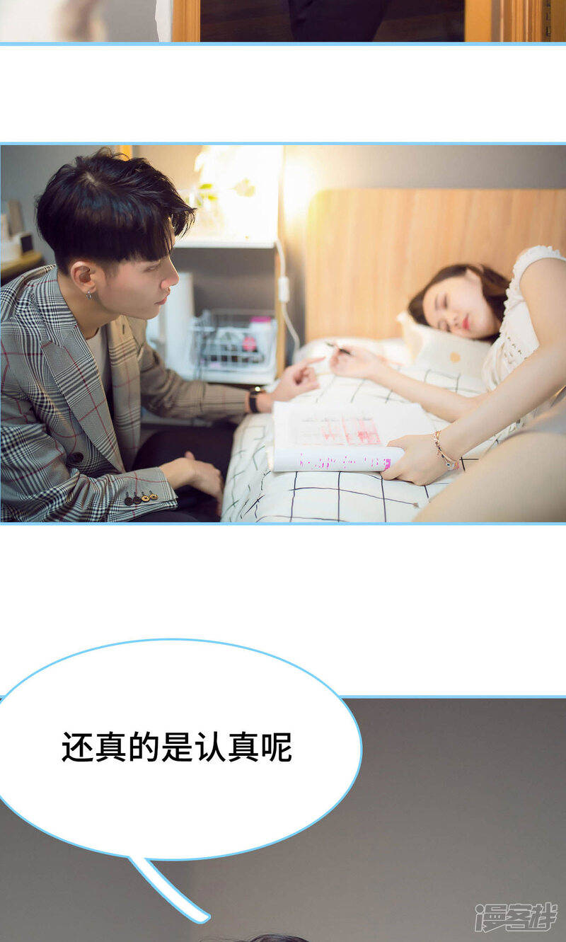 第9话-闪婚老公太能干-剧能玩（第20张）