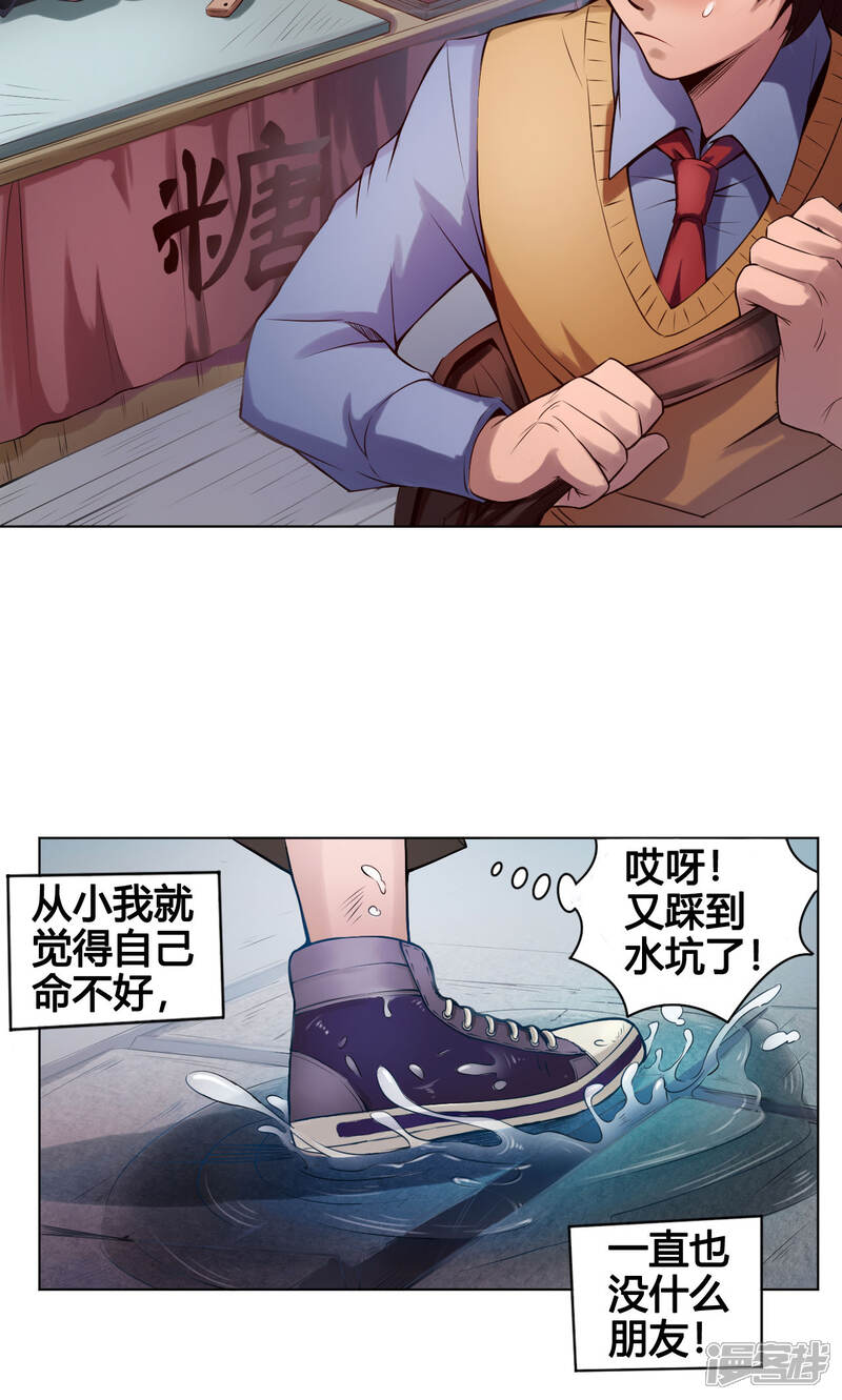【紫微神谭】漫画-（第1话 命运）章节漫画下拉式图片-8.jpg