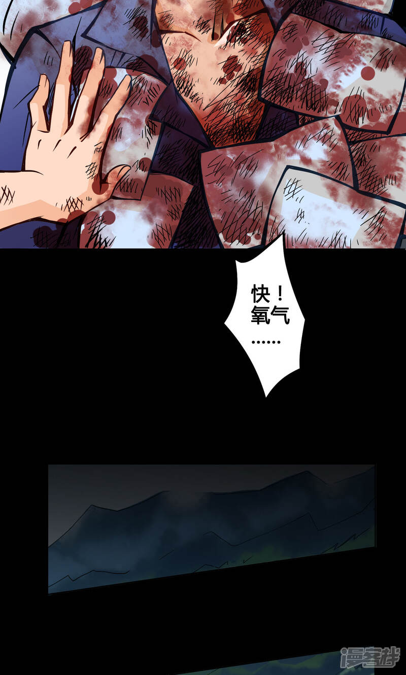 【紫微神谭】漫画-（第1话 命运）章节漫画下拉式图片-18.jpg