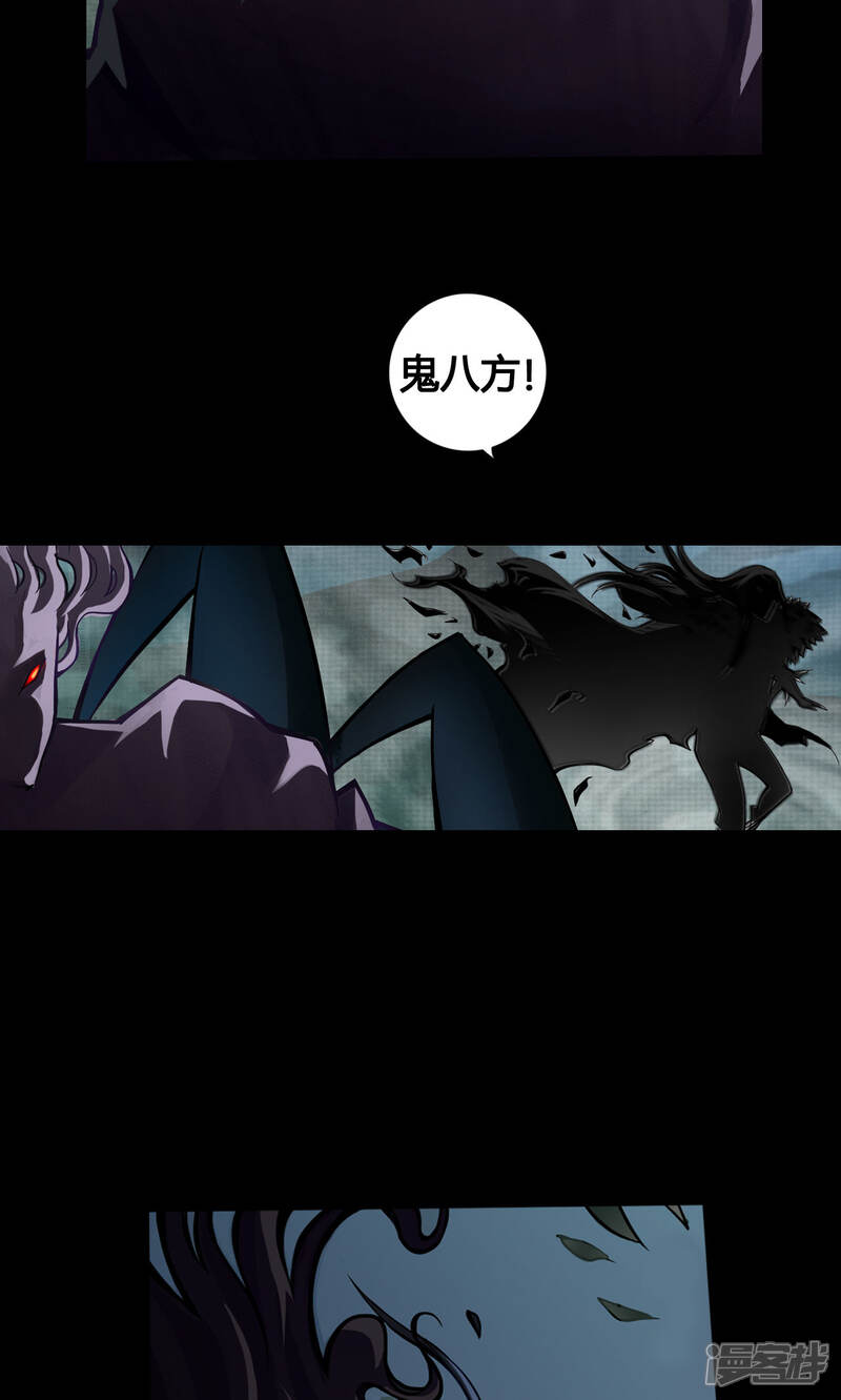 【紫微神谭】漫画-（第1话 命运）章节漫画下拉式图片-26.jpg