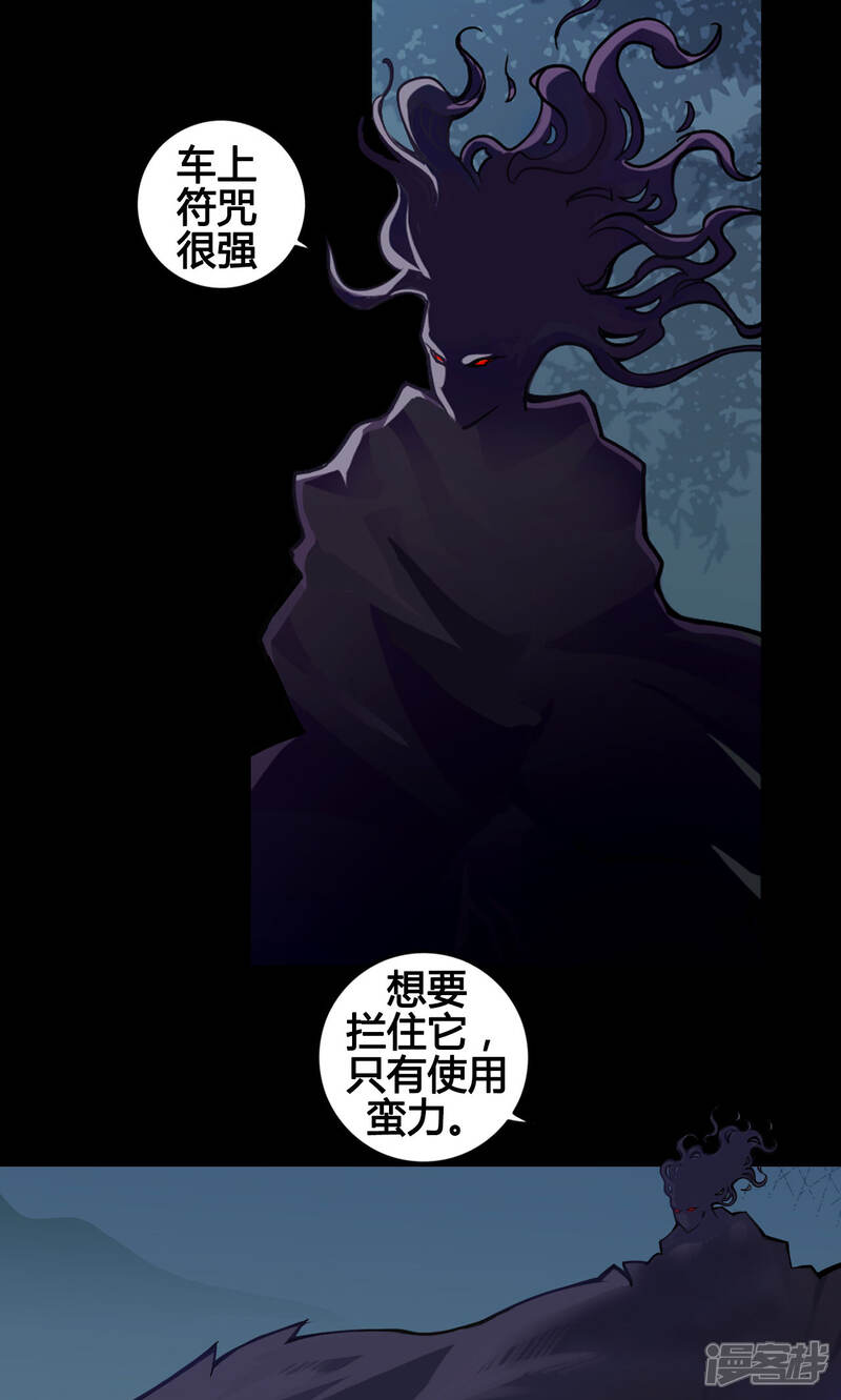 【紫微神谭】漫画-（第1话 命运）章节漫画下拉式图片-29.jpg