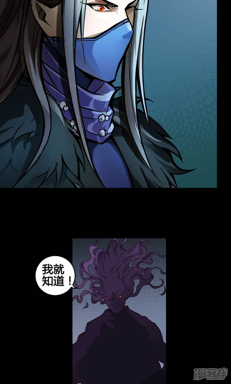 【紫微神谭】漫画-（第1话 命运）章节漫画下拉式图片-34.jpg