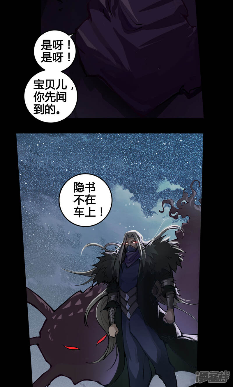 【紫微神谭】漫画-（第1话 命运）章节漫画下拉式图片-36.jpg