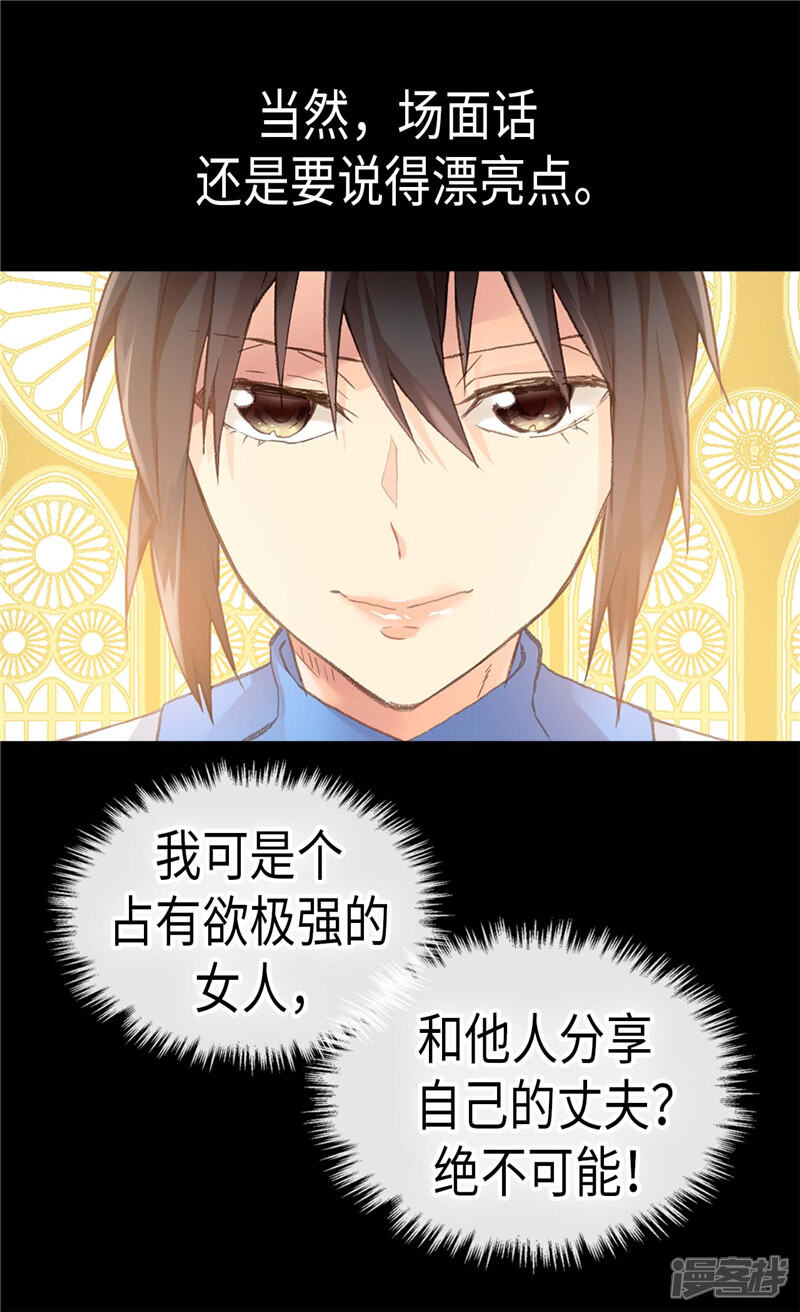 【异世界皇妃】漫画-（第180话 一怼前耻）章节漫画下拉式图片-第3张图片