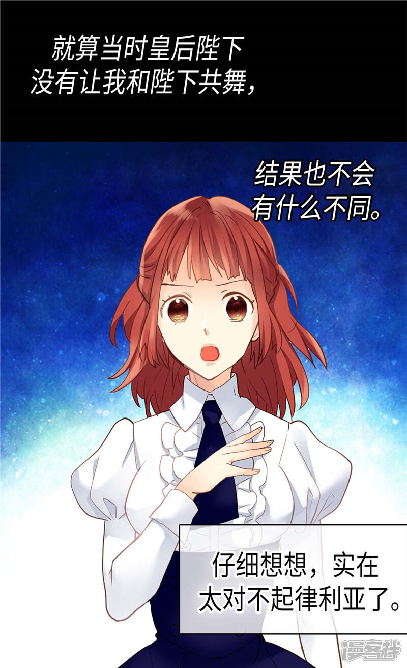 【异世界皇妃】漫画-（第180话 一怼前耻）章节漫画下拉式图片-第7张图片