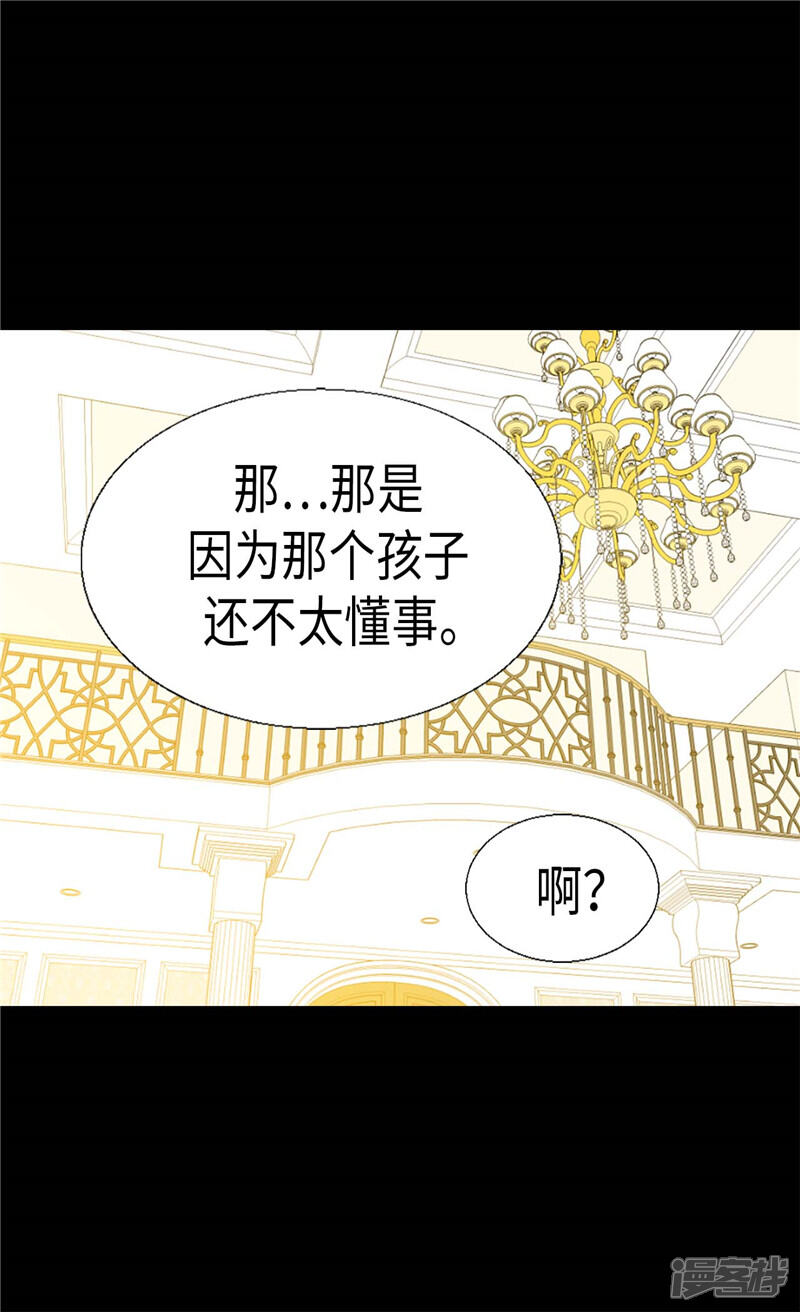 【异世界皇妃】漫画-（第180话 一怼前耻）章节漫画下拉式图片-第11张图片