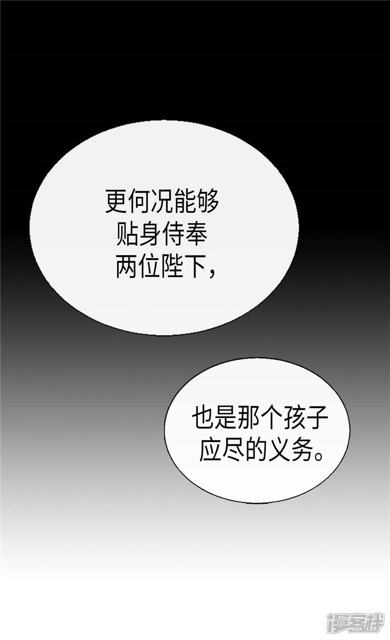 【异世界皇妃】漫画-（第180话 一怼前耻）章节漫画下拉式图片-13.jpg