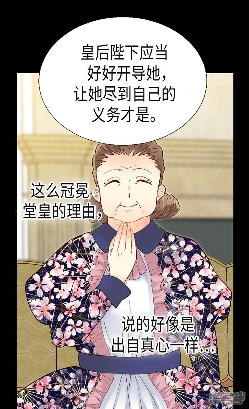 【异世界皇妃】漫画-（第180话 一怼前耻）章节漫画下拉式图片-第15张图片