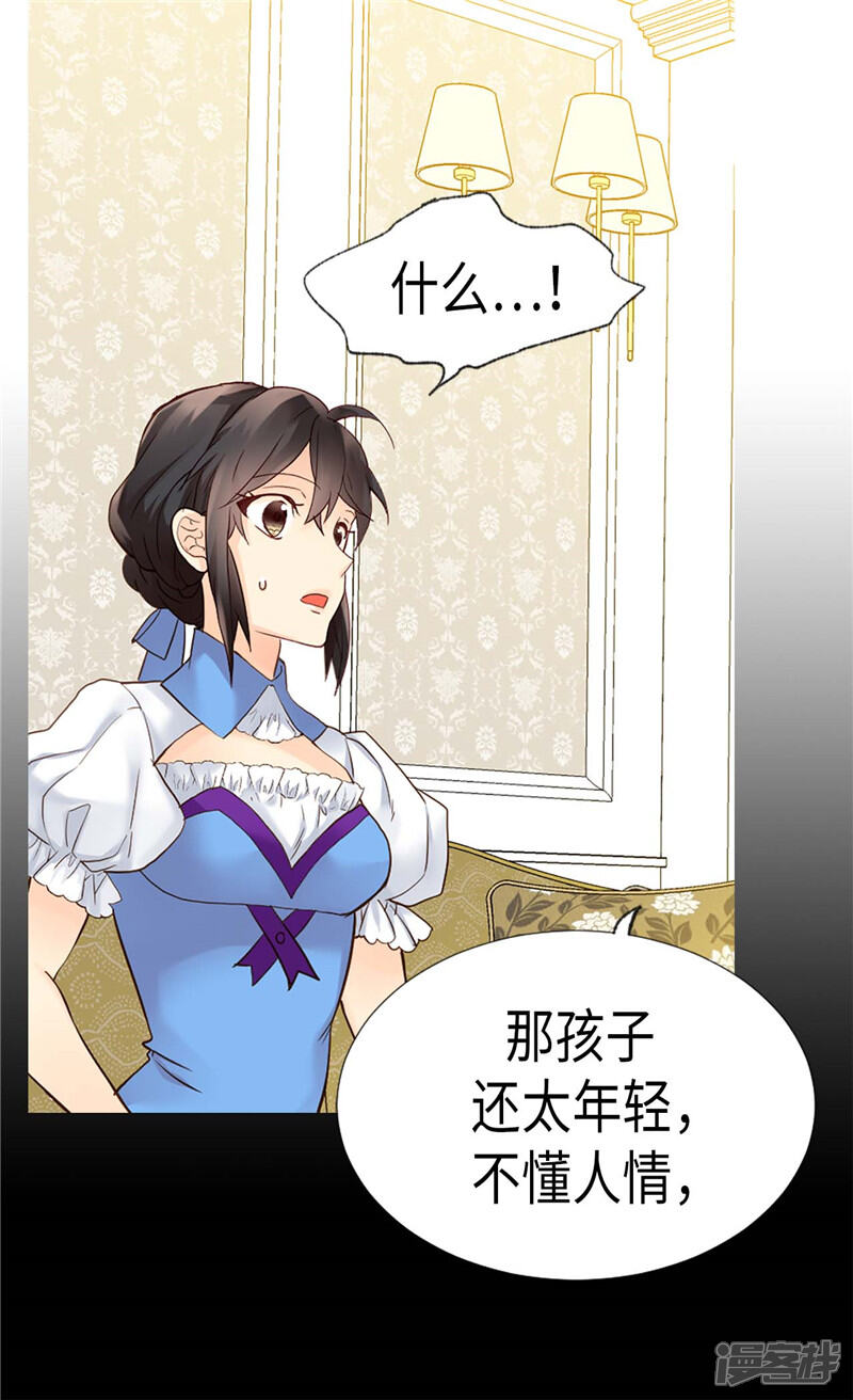 【异世界皇妃】漫画-（第180话 一怼前耻）章节漫画下拉式图片-第14张图片