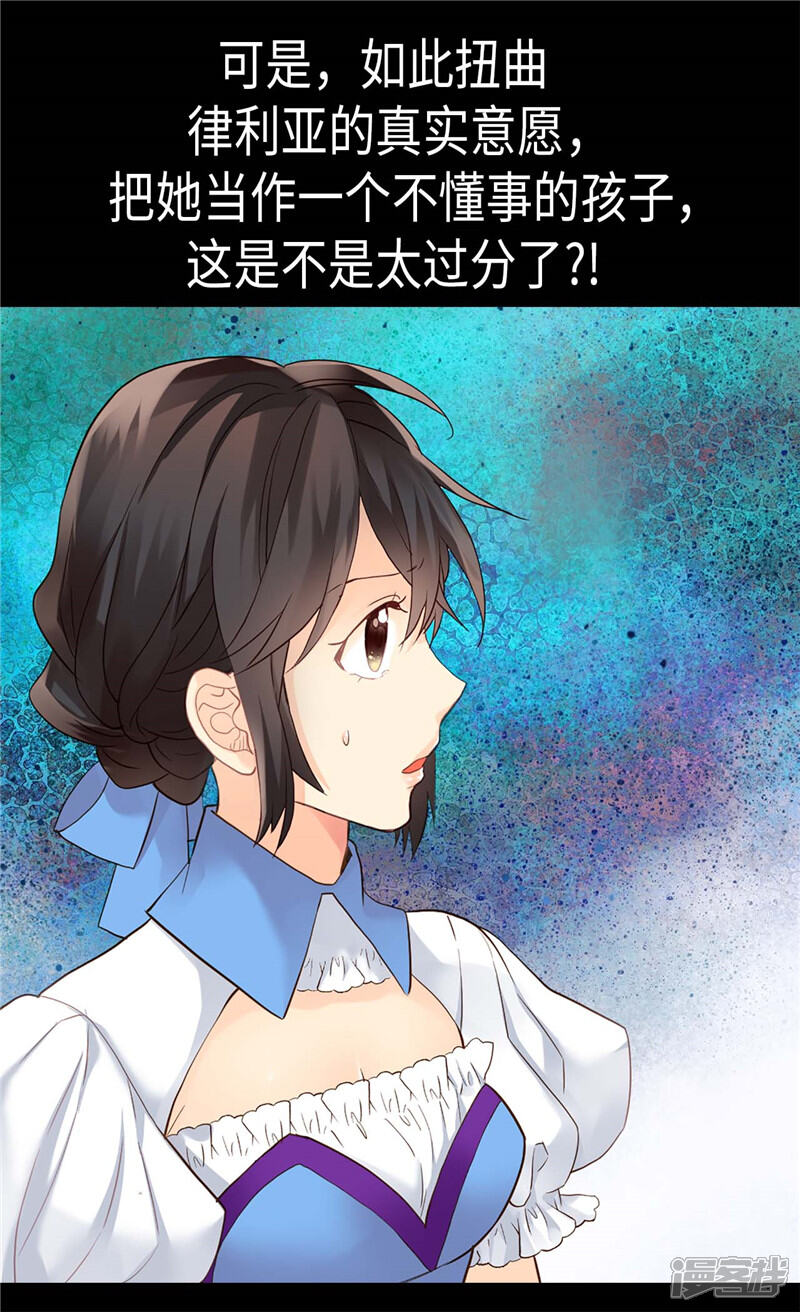 【异世界皇妃】漫画-（第180话 一怼前耻）章节漫画下拉式图片-第16张图片