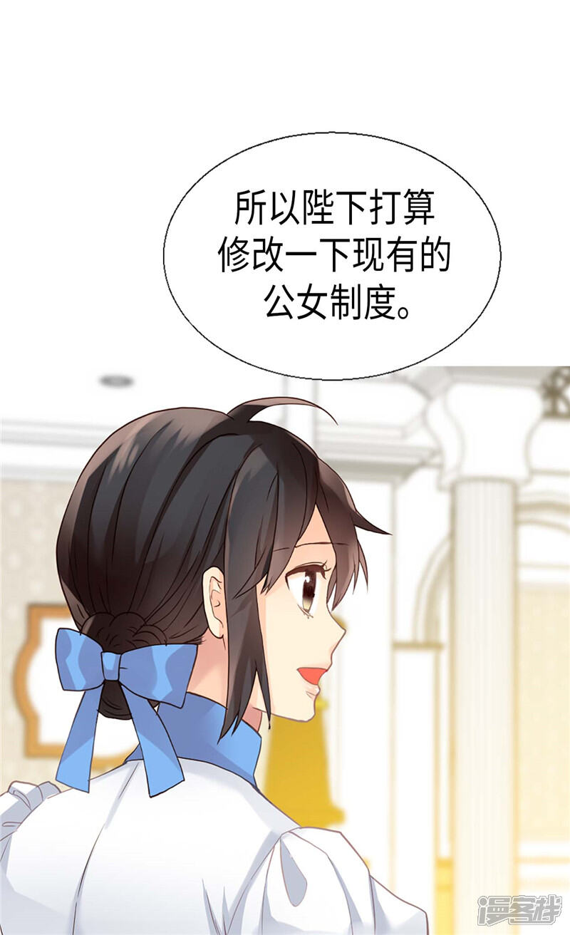 【异世界皇妃】漫画-（第180话 一怼前耻）章节漫画下拉式图片-第18张图片