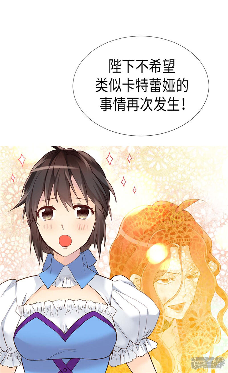 【异世界皇妃】漫画-（第180话 一怼前耻）章节漫画下拉式图片-第25张图片