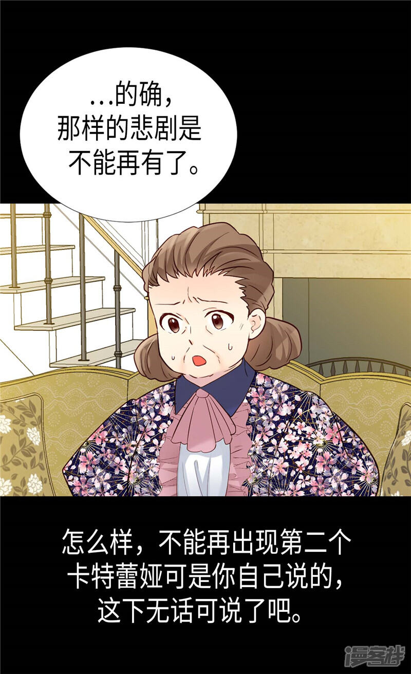 【异世界皇妃】漫画-（第180话 一怼前耻）章节漫画下拉式图片-第26张图片