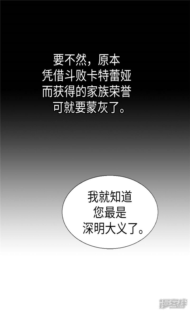【异世界皇妃】漫画-（第180话 一怼前耻）章节漫画下拉式图片-27.jpg