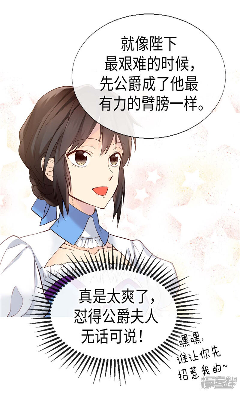 【异世界皇妃】漫画-（第180话 一怼前耻）章节漫画下拉式图片-第28张图片