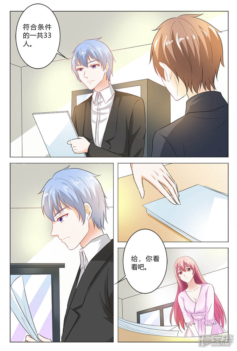 【快递少女奇闻录】漫画-（第145话）章节漫画下拉式图片-第3张图片